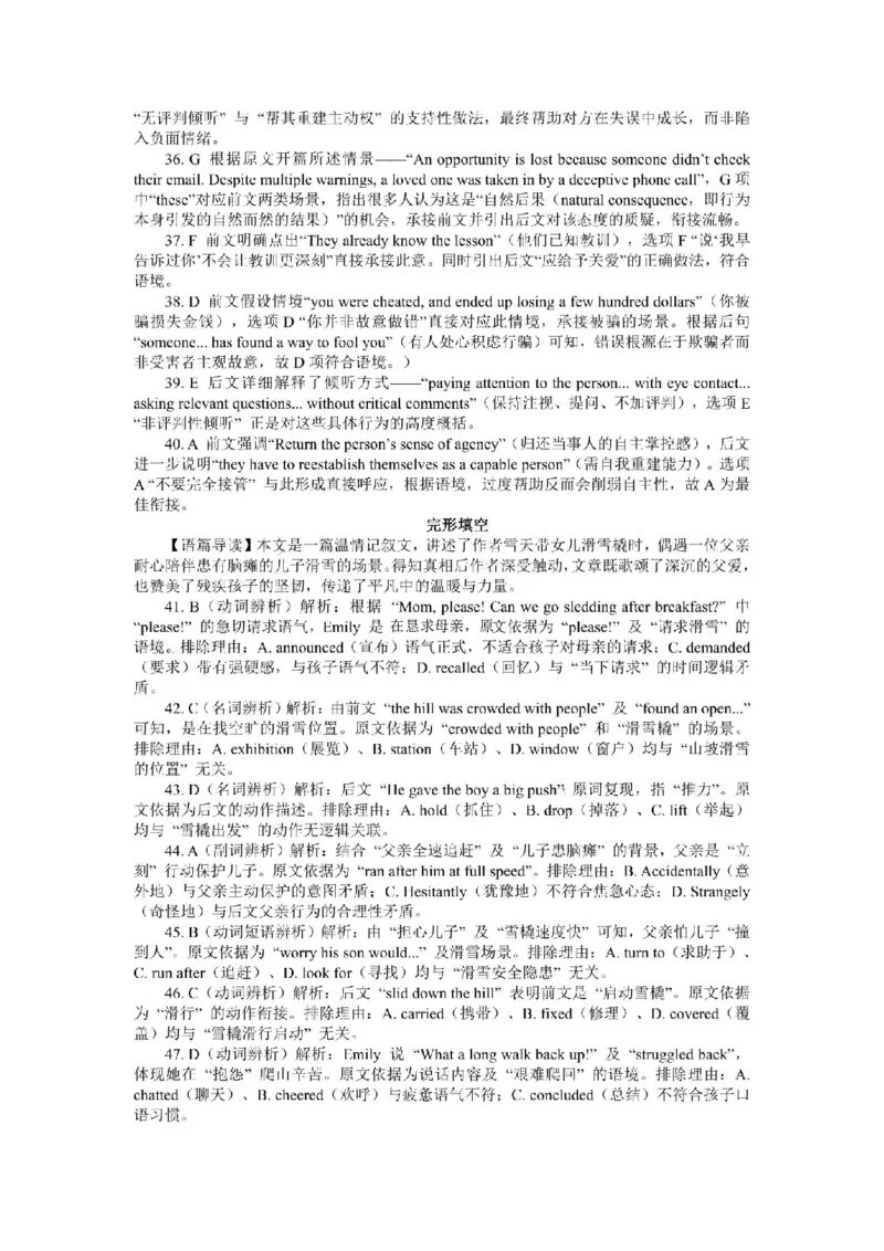 鲁巴、万中高三12月联考英语答案_2025年12月_251213重庆市鲁能巴蜀中学、万州中学高2026届高三上学期12月联合诊断考试