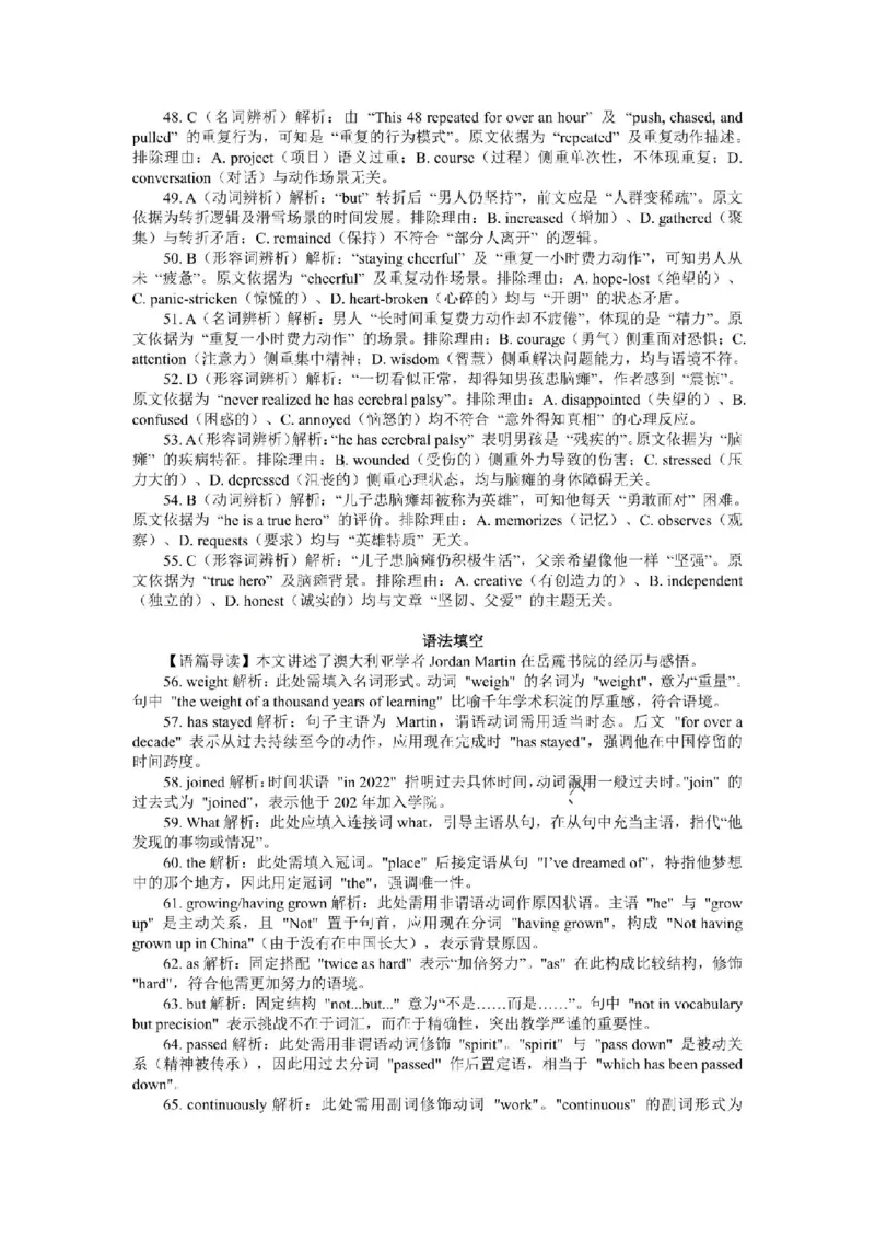 鲁巴、万中高三12月联考英语答案_2025年12月_251213重庆市鲁能巴蜀中学、万州中学高2026届高三上学期12月联合诊断考试