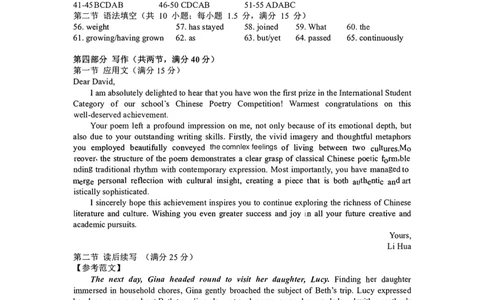 鲁巴、万中高三12月联考英语答案_2025年12月_251213重庆市鲁能巴蜀中学、万州中学高2026届高三上学期12月联合诊断考试