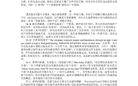 鲁巴、万中高三12月联考英语答案_2025年12月_251213重庆市鲁能巴蜀中学、万州中学高2026届高三上学期12月联合诊断考试
