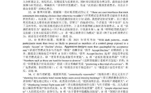 鲁巴、万中高三12月联考英语答案_2025年12月_251213重庆市鲁能巴蜀中学、万州中学高2026届高三上学期12月联合诊断考试
