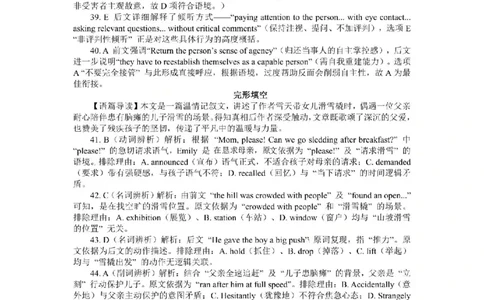 鲁巴、万中高三12月联考英语答案_2025年12月_251213重庆市鲁能巴蜀中学、万州中学高2026届高三上学期12月联合诊断考试