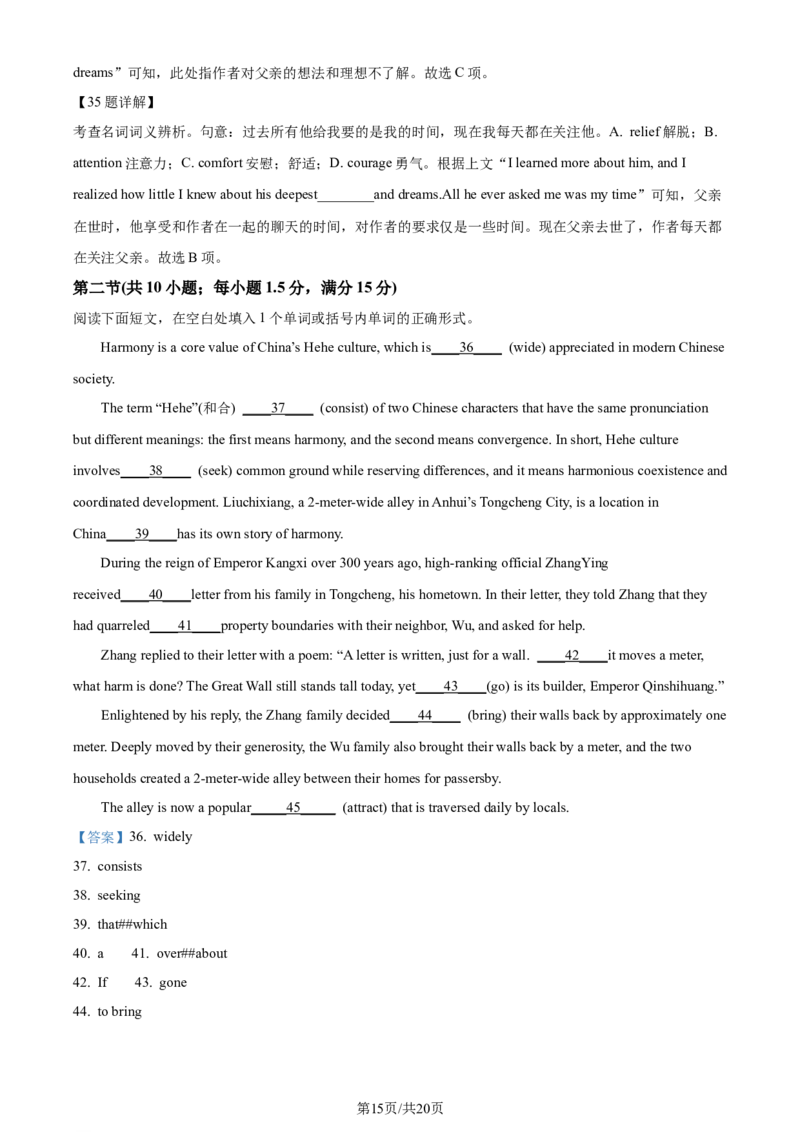 精品解析：山东省枣庄市2023-2024学年高三上学期1月期末英语试题（解析版）_2024届山东省枣庄市高三上学期1月期末质量检测_山东省枣庄市2024届高三上学期1月期末质量检测英语
