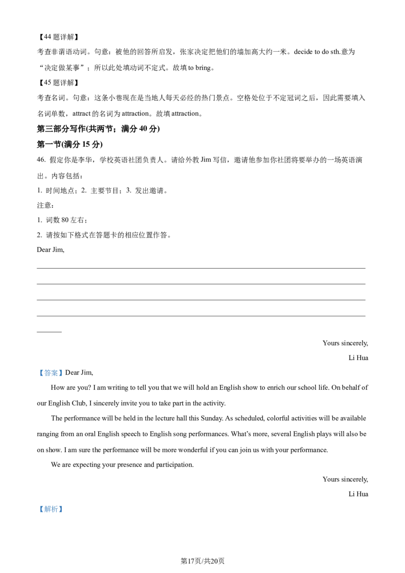 精品解析：山东省枣庄市2023-2024学年高三上学期1月期末英语试题（解析版）_2024届山东省枣庄市高三上学期1月期末质量检测_山东省枣庄市2024届高三上学期1月期末质量检测英语