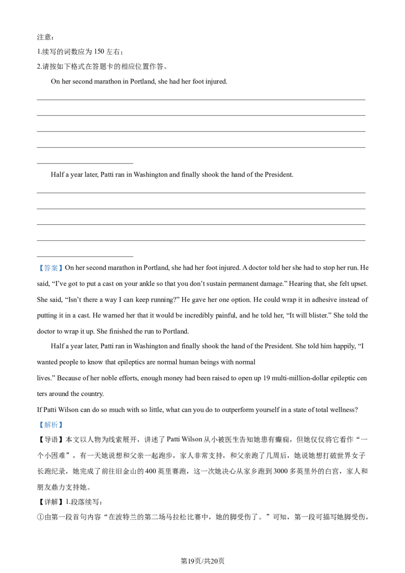 精品解析：山东省枣庄市2023-2024学年高三上学期1月期末英语试题（解析版）_2024届山东省枣庄市高三上学期1月期末质量检测_山东省枣庄市2024届高三上学期1月期末质量检测英语
