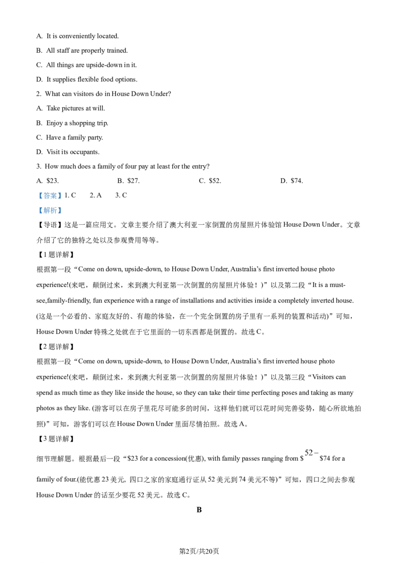 精品解析：山东省枣庄市2023-2024学年高三上学期1月期末英语试题（解析版）_2024届山东省枣庄市高三上学期1月期末质量检测_山东省枣庄市2024届高三上学期1月期末质量检测英语