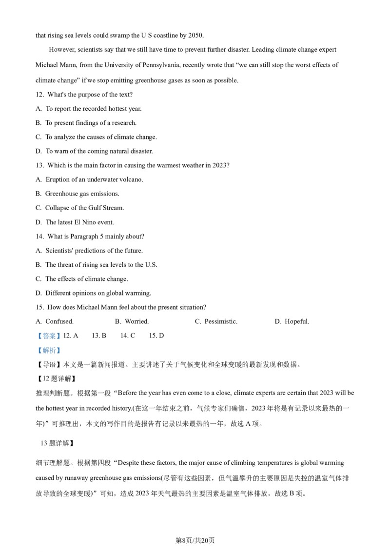精品解析：山东省枣庄市2023-2024学年高三上学期1月期末英语试题（解析版）_2024届山东省枣庄市高三上学期1月期末质量检测_山东省枣庄市2024届高三上学期1月期末质量检测英语