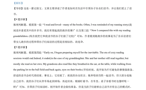 精品解析：山东省枣庄市2023-2024学年高三上学期1月期末英语试题（解析版）_2024届山东省枣庄市高三上学期1月期末质量检测_山东省枣庄市2024届高三上学期1月期末质量检测英语