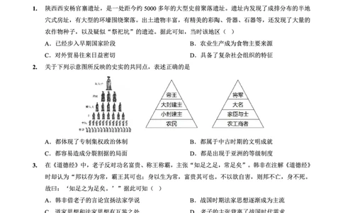 重庆实验外国语学校2025-2026学年度（上）高2026届10月月考（四）历史_251101重庆实验外国语学校2025-2026学年度（上）高2026届10月月考（四）（全科）