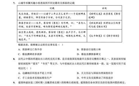 重庆实验外国语学校2025-2026学年度（上）高2026届10月月考（四）历史_251101重庆实验外国语学校2025-2026学年度（上）高2026届10月月考（四）（全科）