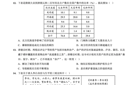 重庆实验外国语学校2025-2026学年度（上）高2026届10月月考（四）历史_251101重庆实验外国语学校2025-2026学年度（上）高2026届10月月考（四）（全科）