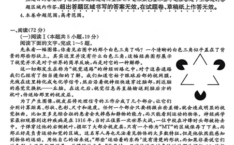 语文-山西三晋卓越联盟2025-2026学年高三12月质量检测_2025年12月_251206山西三晋卓越联盟2025-2026学年高三12月质量检测（全科）