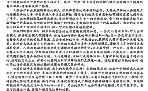 语文-山西三晋卓越联盟2025-2026学年高三12月质量检测_2025年12月_251206山西三晋卓越联盟2025-2026学年高三12月质量检测（全科）