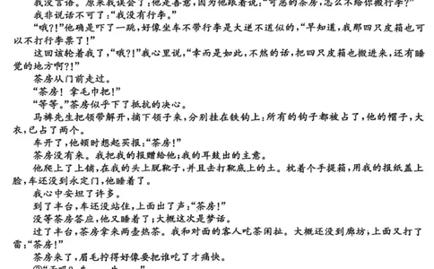 语文-山西三晋卓越联盟2025-2026学年高三12月质量检测_2025年12月_251206山西三晋卓越联盟2025-2026学年高三12月质量检测（全科）