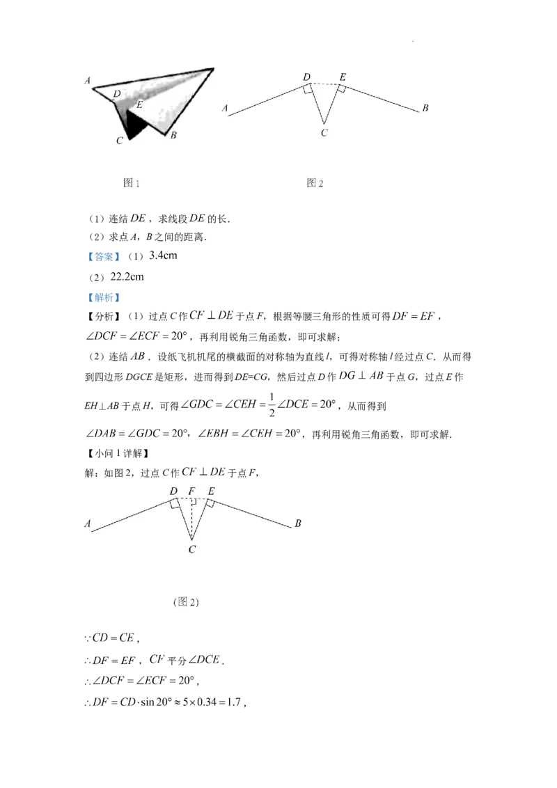 精品解析：2022年浙江省嘉兴市中考数学真题（解析版）_中考真题_2.数学中考真题2015-2024年_2022中考数学真题145份13