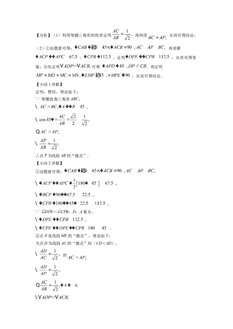 精品解析：2022年浙江省嘉兴市中考数学真题（解析版）_中考真题_2.数学中考真题2015-2024年_2022中考数学真题145份13