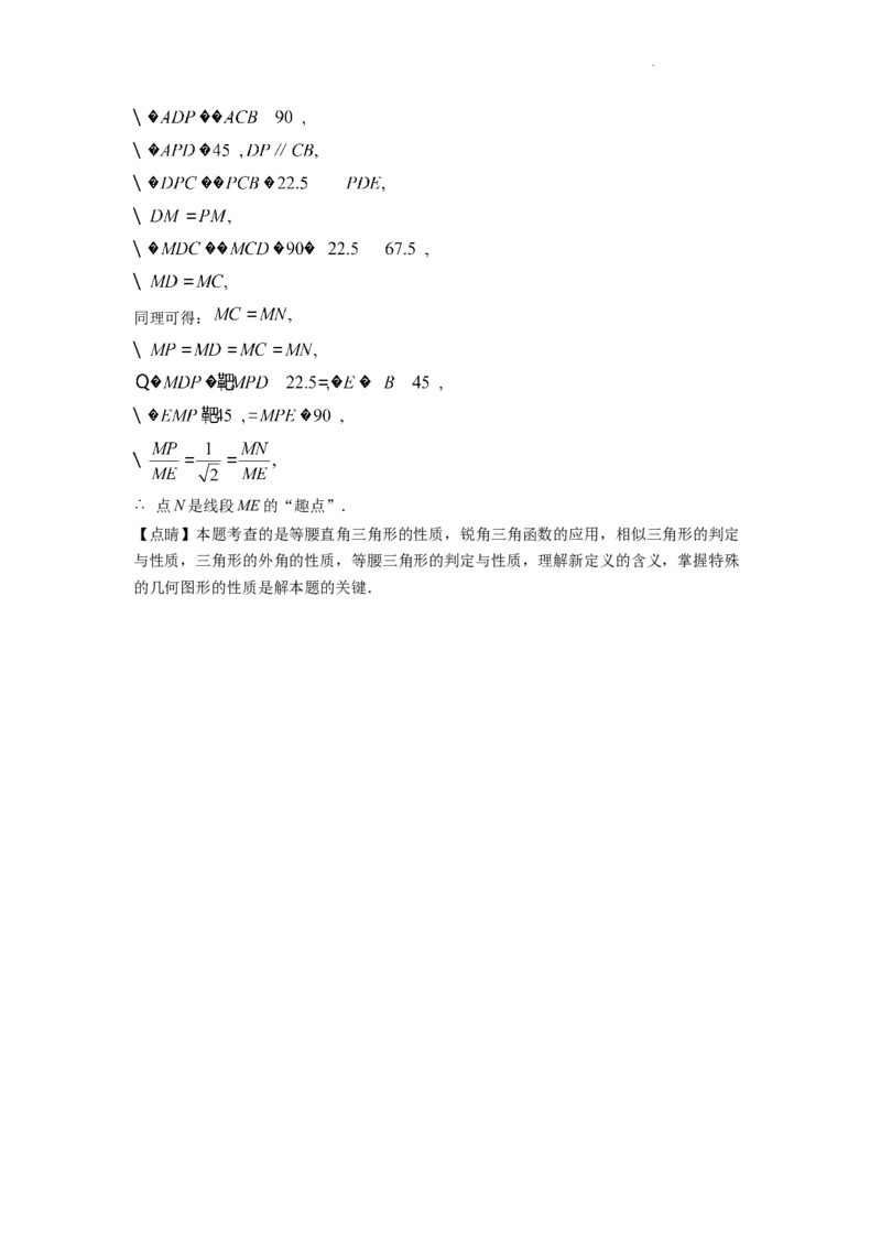 精品解析：2022年浙江省嘉兴市中考数学真题（解析版）_中考真题_2.数学中考真题2015-2024年_2022中考数学真题145份13