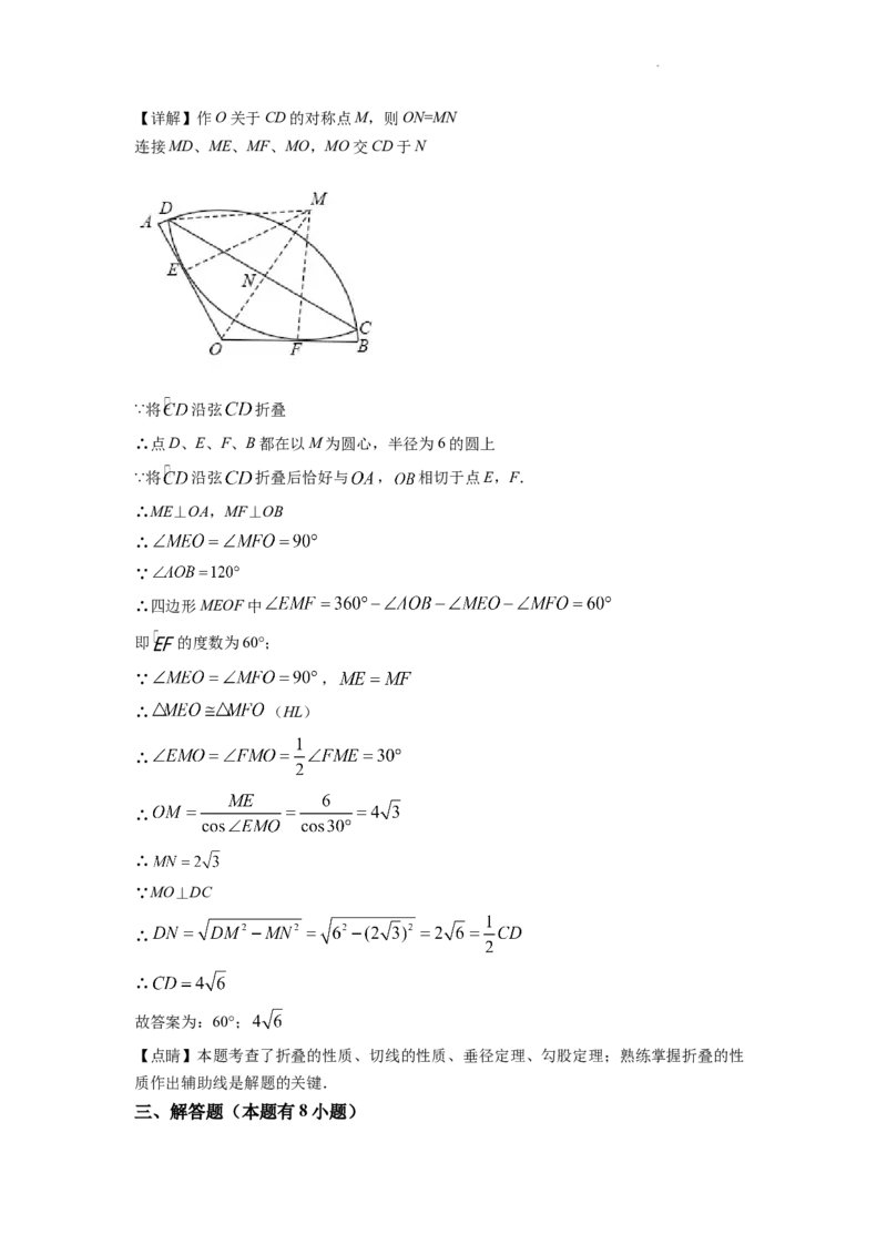 精品解析：2022年浙江省嘉兴市中考数学真题（解析版）_中考真题_2.数学中考真题2015-2024年_2022中考数学真题145份13