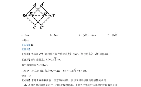 精品解析：2022年浙江省嘉兴市中考数学真题（解析版）_中考真题_2.数学中考真题2015-2024年_2022中考数学真题145份13