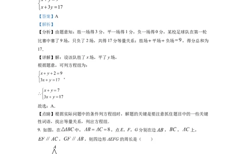 精品解析：2022年浙江省嘉兴市中考数学真题（解析版）_中考真题_2.数学中考真题2015-2024年_2022中考数学真题145份13