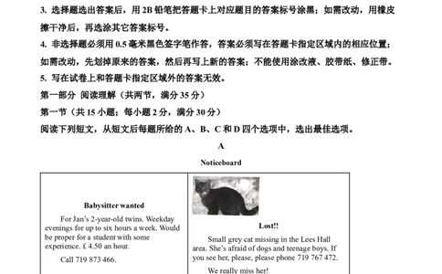 精品解析：2022年山东省烟台市中考英语真题（原卷版）_中考真题_3.英语中考真题2015-2024年_2022中考英语真题143份11
