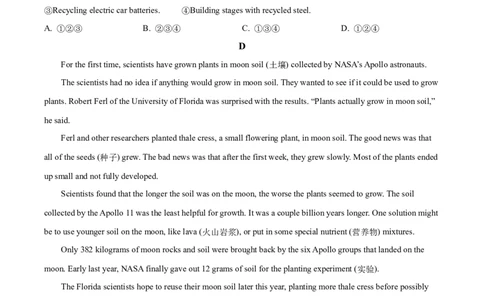 精品解析：2022年山东省烟台市中考英语真题（原卷版）_中考真题_3.英语中考真题2015-2024年_2022中考英语真题143份11