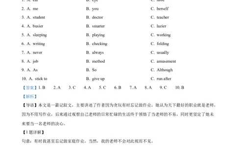 精品解析：2022年湖南省娄底市中考英语真题（解析版）_中考真题_3.英语中考真题2015-2024年_2022中考英语真题143份11
