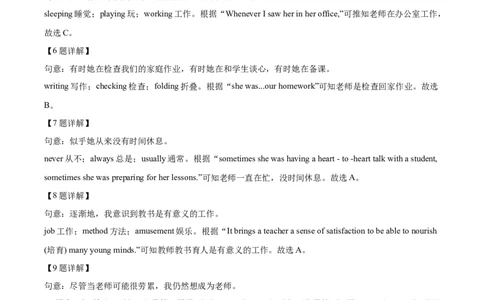 精品解析：2022年湖南省娄底市中考英语真题（解析版）_中考真题_3.英语中考真题2015-2024年_2022中考英语真题143份11