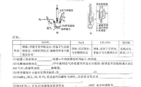 甘肃省2024届高三一月份高考诊断考试化学试题_2024届甘肃省高三上学期1月份高考诊断考试（甘肃一诊）_甘肃省2024届高三上学期1月份高考诊断考试（甘肃一诊）化学