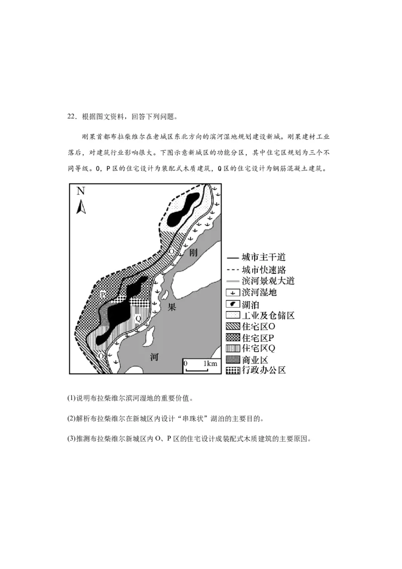 新疆乌鲁木齐市第六十八中学2024届高三上学期1月月考地理_2024届新疆乌鲁木齐市第六十八中学高三上学期1月月考
