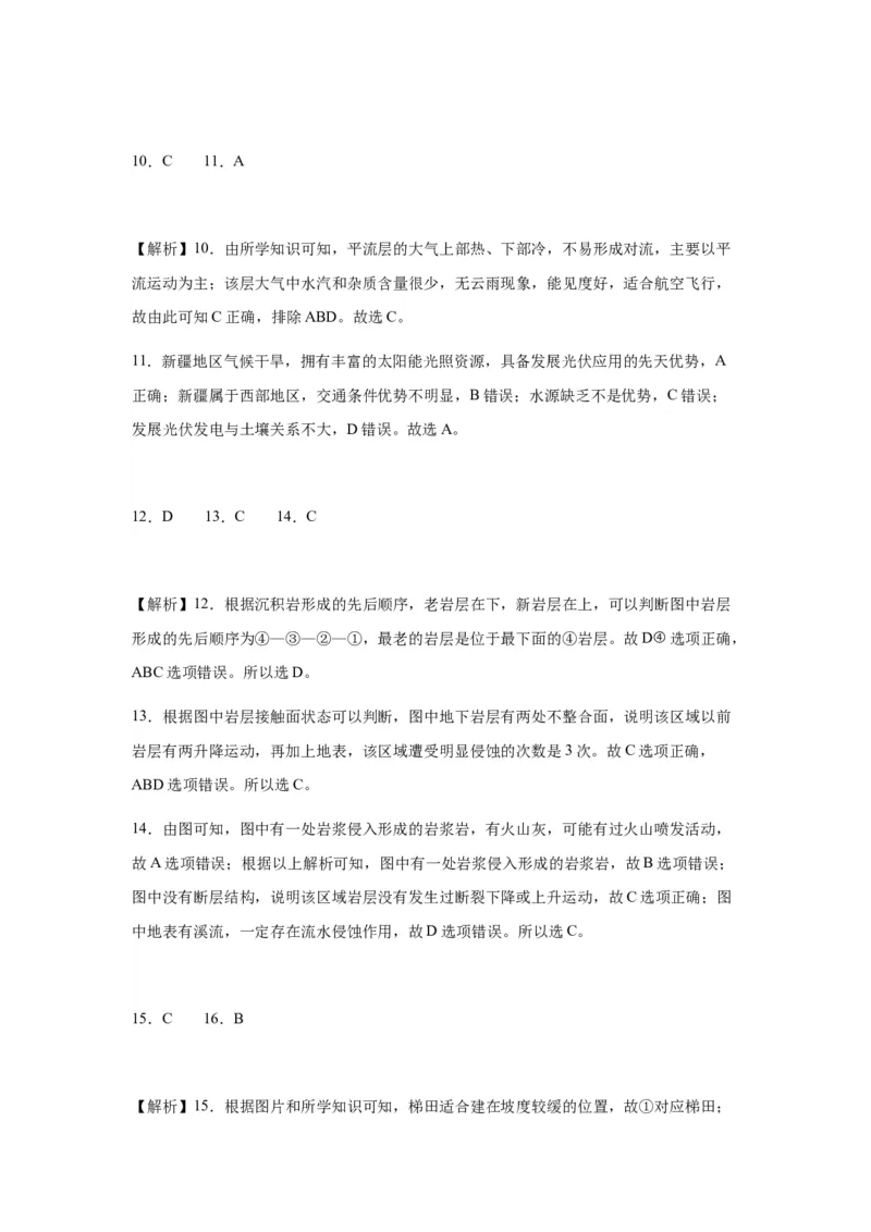 新疆乌鲁木齐市第六十八中学2024届高三上学期1月月考地理_2024届新疆乌鲁木齐市第六十八中学高三上学期1月月考
