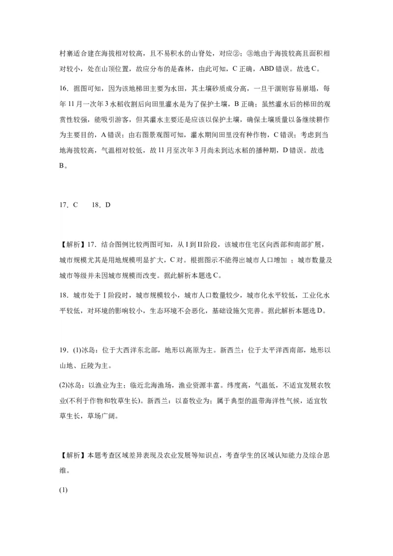新疆乌鲁木齐市第六十八中学2024届高三上学期1月月考地理_2024届新疆乌鲁木齐市第六十八中学高三上学期1月月考