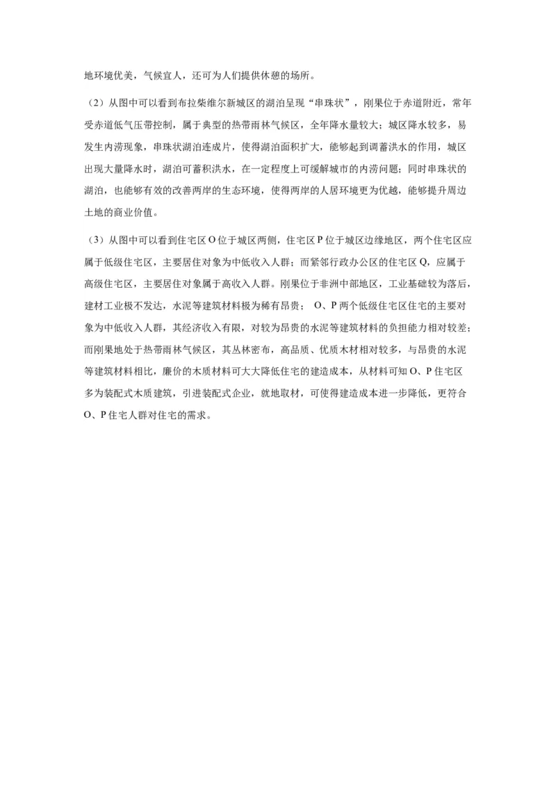 新疆乌鲁木齐市第六十八中学2024届高三上学期1月月考地理_2024届新疆乌鲁木齐市第六十八中学高三上学期1月月考