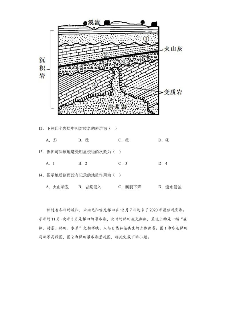 新疆乌鲁木齐市第六十八中学2024届高三上学期1月月考地理_2024届新疆乌鲁木齐市第六十八中学高三上学期1月月考