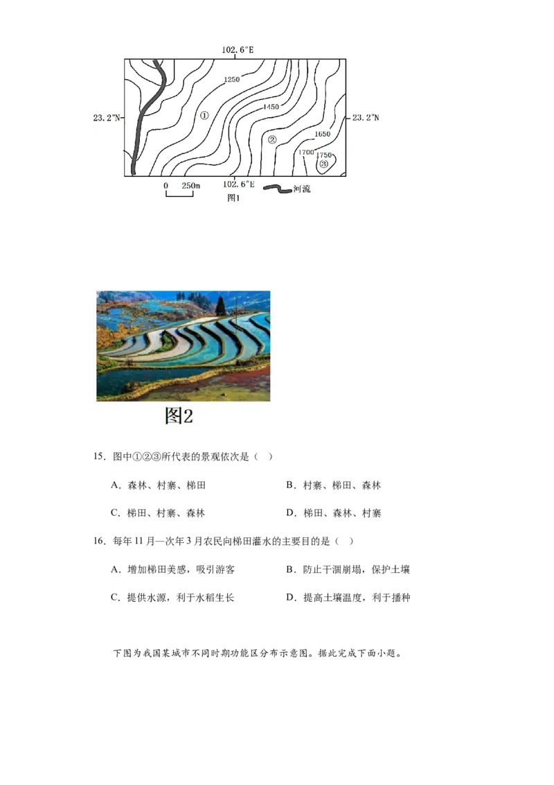 新疆乌鲁木齐市第六十八中学2024届高三上学期1月月考地理_2024届新疆乌鲁木齐市第六十八中学高三上学期1月月考