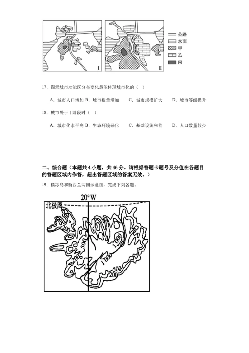 新疆乌鲁木齐市第六十八中学2024届高三上学期1月月考地理_2024届新疆乌鲁木齐市第六十八中学高三上学期1月月考