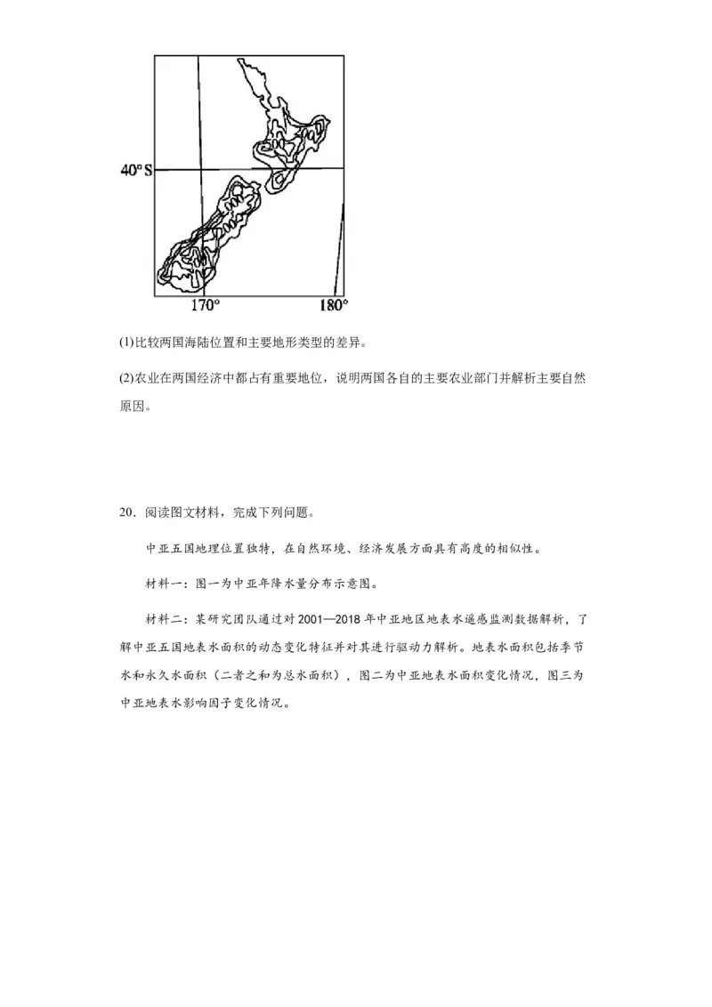 新疆乌鲁木齐市第六十八中学2024届高三上学期1月月考地理_2024届新疆乌鲁木齐市第六十八中学高三上学期1月月考