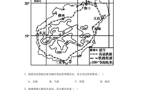新疆乌鲁木齐市第六十八中学2024届高三上学期1月月考地理_2024届新疆乌鲁木齐市第六十八中学高三上学期1月月考