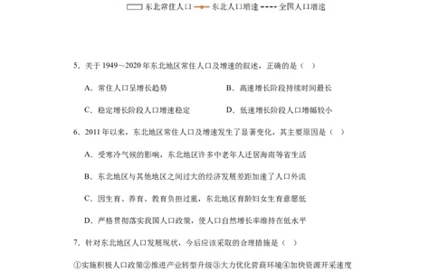 新疆乌鲁木齐市第六十八中学2024届高三上学期1月月考地理_2024届新疆乌鲁木齐市第六十八中学高三上学期1月月考