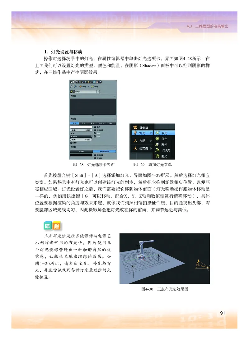 粤教版信息技术选修5高清教材_4-教培资料-26年最新资料-同步更新_初中高中教资_03科三专项（进去保存报考的学科即可）_02科三专项（笔记真题思维导图教学设计版本二）