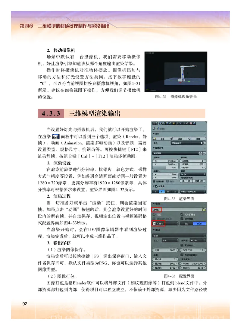 粤教版信息技术选修5高清教材_4-教培资料-26年最新资料-同步更新_初中高中教资_03科三专项（进去保存报考的学科即可）_02科三专项（笔记真题思维导图教学设计版本二）