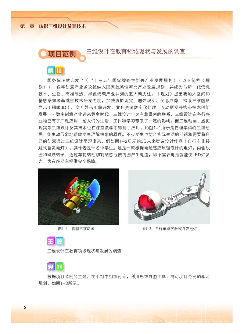 粤教版信息技术选修5高清教材_4-教培资料-26年最新资料-同步更新_初中高中教资_03科三专项（进去保存报考的学科即可）_02科三专项（笔记真题思维导图教学设计版本二）