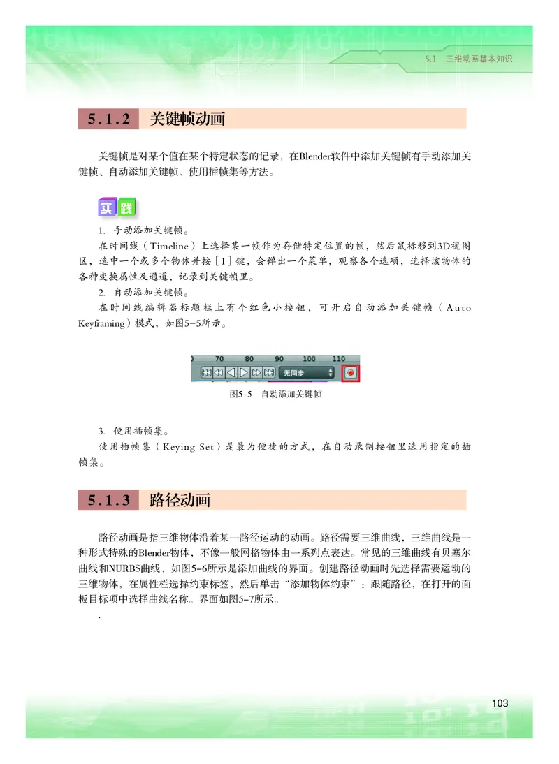 粤教版信息技术选修5高清教材_4-教培资料-26年最新资料-同步更新_初中高中教资_03科三专项（进去保存报考的学科即可）_02科三专项（笔记真题思维导图教学设计版本二）