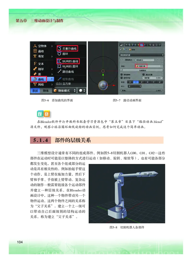 粤教版信息技术选修5高清教材_4-教培资料-26年最新资料-同步更新_初中高中教资_03科三专项（进去保存报考的学科即可）_02科三专项（笔记真题思维导图教学设计版本二）
