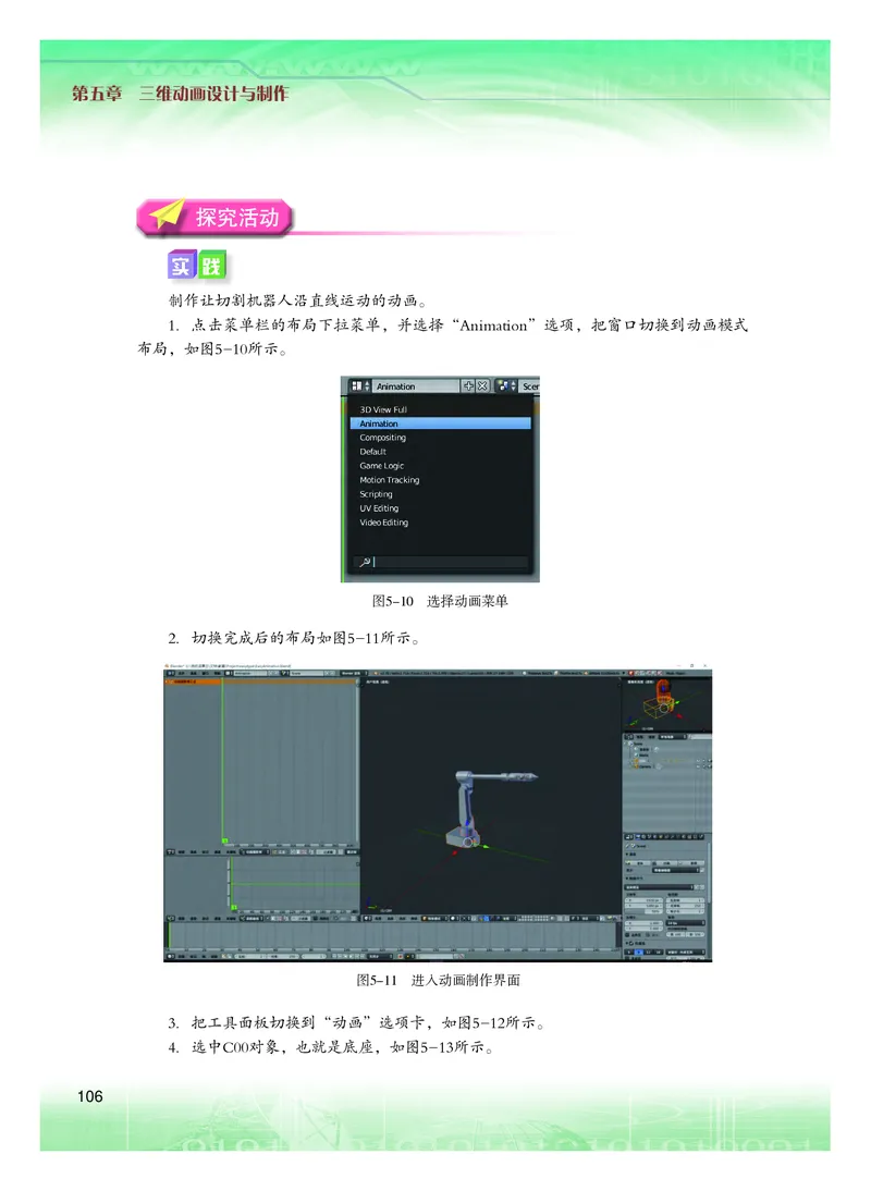 粤教版信息技术选修5高清教材_4-教培资料-26年最新资料-同步更新_初中高中教资_03科三专项（进去保存报考的学科即可）_02科三专项（笔记真题思维导图教学设计版本二）