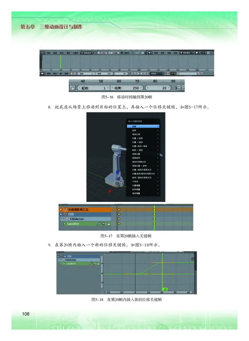 粤教版信息技术选修5高清教材_4-教培资料-26年最新资料-同步更新_初中高中教资_03科三专项（进去保存报考的学科即可）_02科三专项（笔记真题思维导图教学设计版本二）