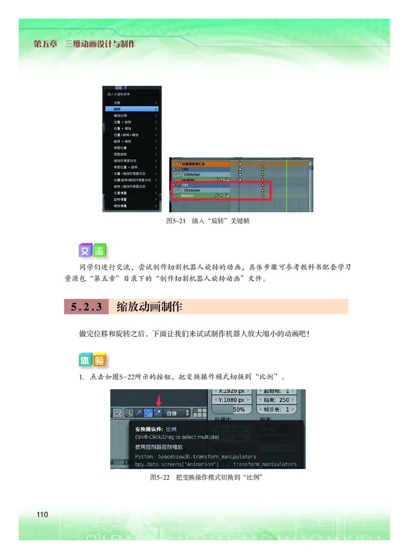 粤教版信息技术选修5高清教材_4-教培资料-26年最新资料-同步更新_初中高中教资_03科三专项（进去保存报考的学科即可）_02科三专项（笔记真题思维导图教学设计版本二）