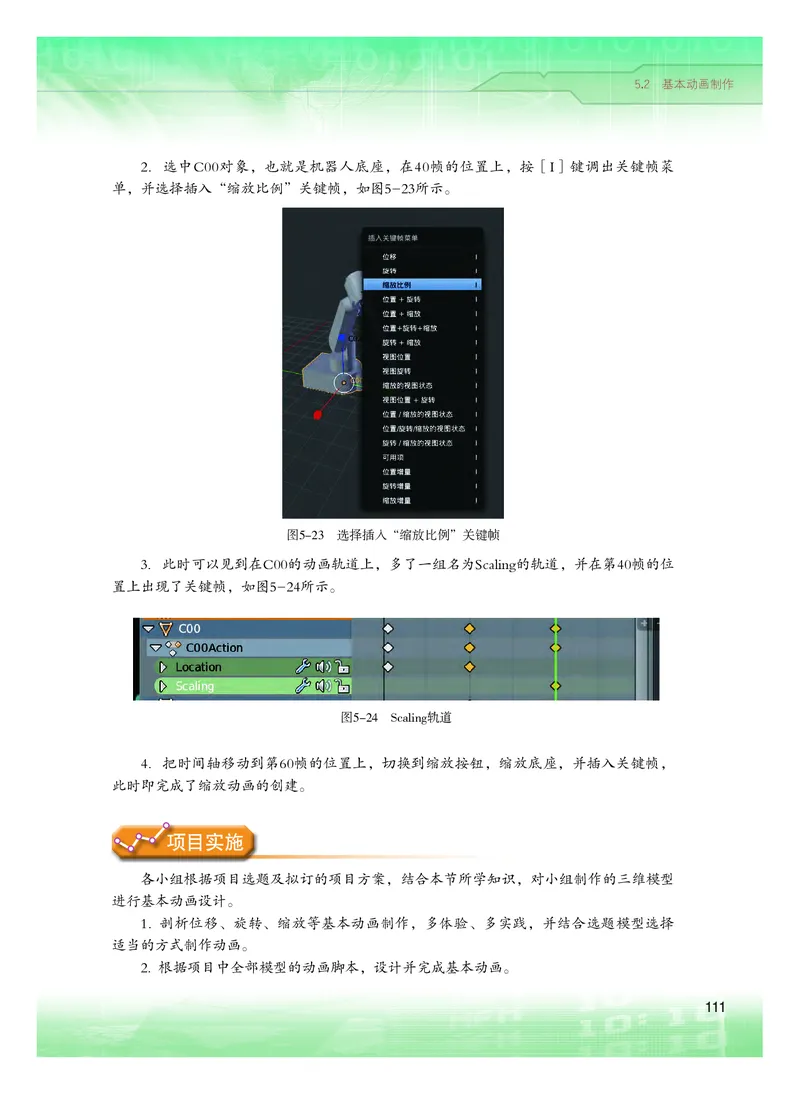 粤教版信息技术选修5高清教材_4-教培资料-26年最新资料-同步更新_初中高中教资_03科三专项（进去保存报考的学科即可）_02科三专项（笔记真题思维导图教学设计版本二）