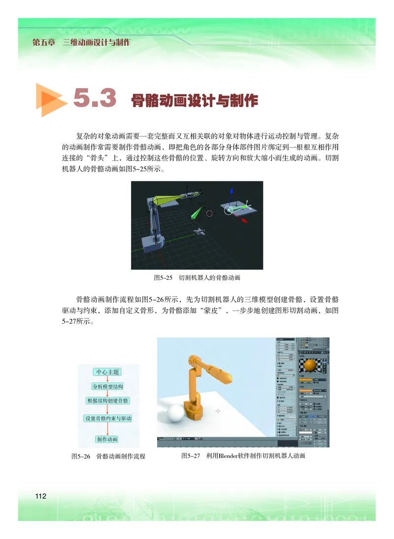 粤教版信息技术选修5高清教材_4-教培资料-26年最新资料-同步更新_初中高中教资_03科三专项（进去保存报考的学科即可）_02科三专项（笔记真题思维导图教学设计版本二）