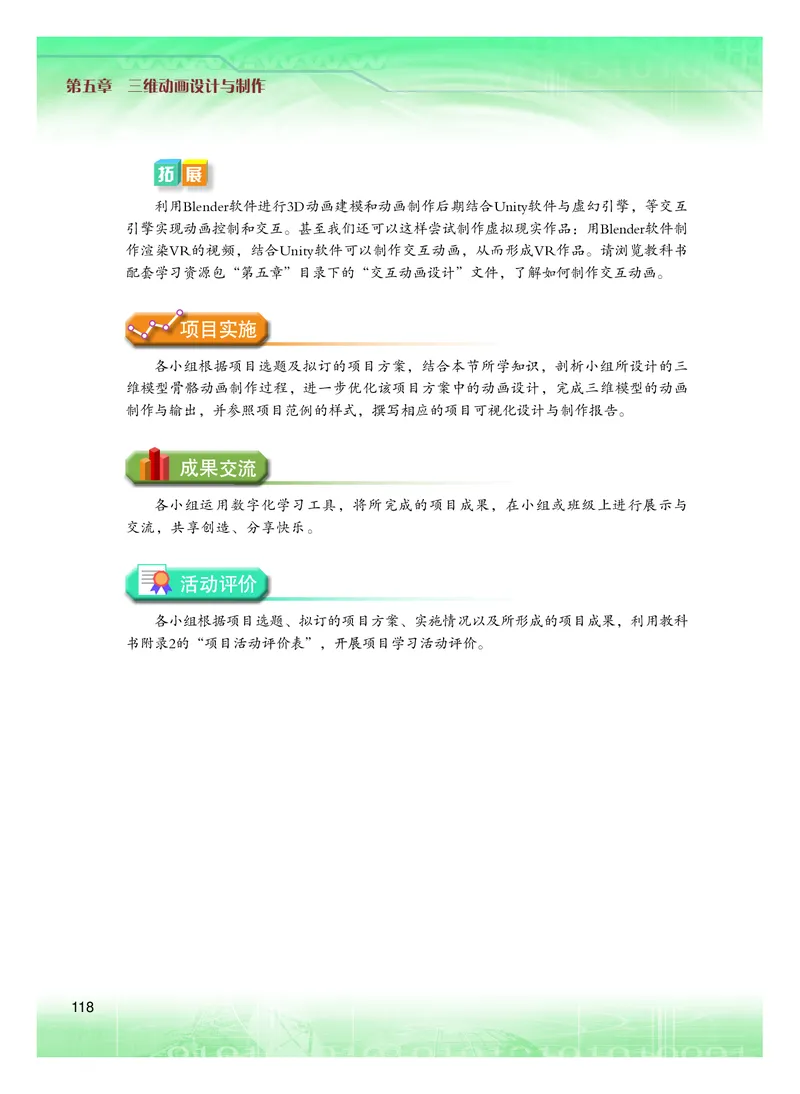 粤教版信息技术选修5高清教材_4-教培资料-26年最新资料-同步更新_初中高中教资_03科三专项（进去保存报考的学科即可）_02科三专项（笔记真题思维导图教学设计版本二）